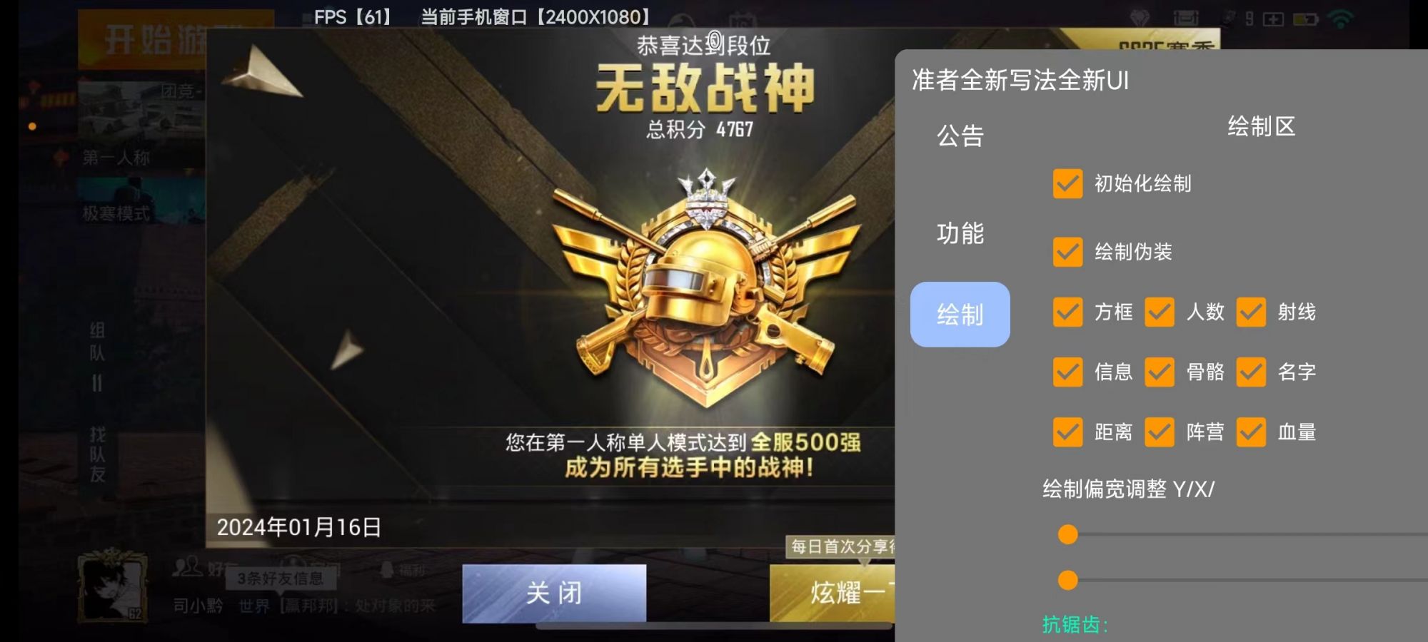 玩家心声:我为何选择或抵制和平精英辅助软件