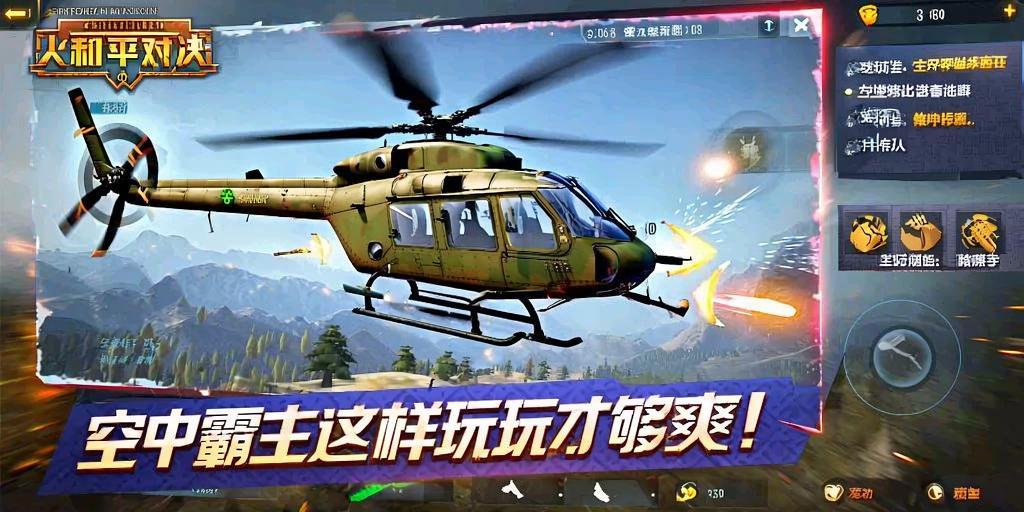 和平精英辅助【彩虹】