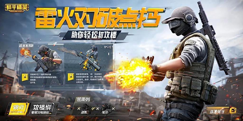 和平精英辅助:游戏公平性与技术挑战